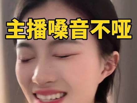 坚持每天练习鼓腮帮子发wu,不仅按摩声带,也让直播嗓音持久力更强!#主播嗓子疼 #主播嗓子 #主播护嗓 #老师护嗓