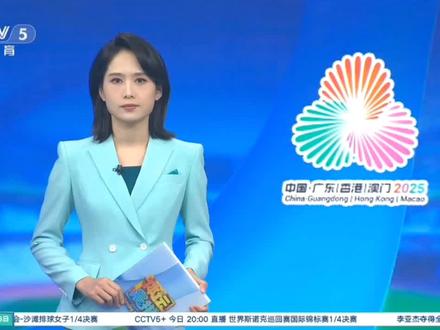 11.6体坛晨报,现场直击#陈梦 #运动员 #全运会