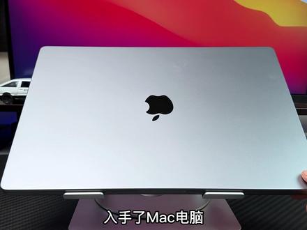 第一次用Mac电脑,这些设置让它更好用。#macbookpro #苹果电脑 #mac #数码科技