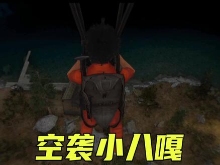 空袭小日子#单机游戏 #SCUM