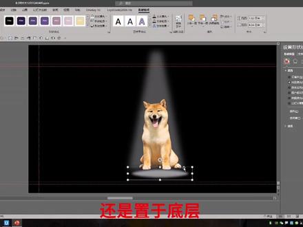 #PPT#ppt教学 PPT舞台聚光灯光束效果