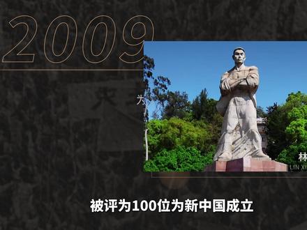 林祥谦——中国工人阶级的杰出代表#林祥谦