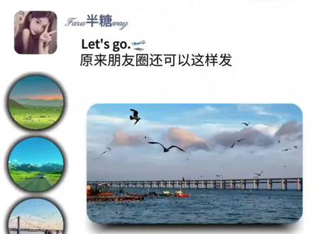 旅行朋友圈就这样发,一种新型的发圈方式最新模板教程来了 #剪映 #一种新型的发圈方式 #旅行就这样发朋友圈 #在发一种很新的朋友圈 #教程 一种新型的发圈方式教程 新型发圈方式教程 一种新型的发圈方式在剪映里面怎么操作的 新型发圈制作教程 一种新型的发圈方式剪辑教程
一种新型的发圈方式教程
一种新型的发圈方式剪映
一种新型的发圈方式模板