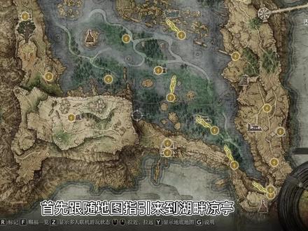 艾尔登法环“涅斐丽露白金村支线”湖之利耶尼亚全收集支线攻略” #艾尔登法环 #艾尔登法环攻略 #老头环