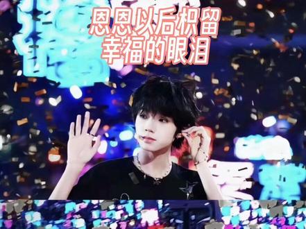 恨他们不争气,更恨自己没有早点认识你。#橹穆 #穆祉丞 #王橹杰