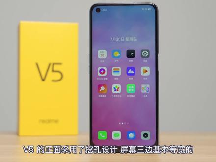 【大锤开箱】realme 真我 V5 开箱上手 #realmev5