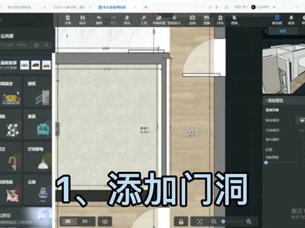 酷家乐 新版
如何在墙后
放移门