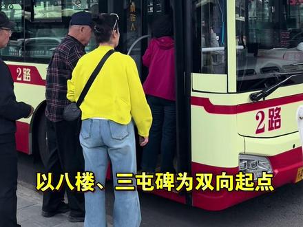 搭乘2路公交,探寻乌鲁木齐的热门打卡地 #新疆 #万人说新疆 #新疆是个好地方 #2路公交车 #刀郎