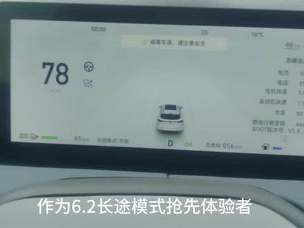 长安uniz6.2升级后长途模式在北方城市中的暖风体验总结分享,动力强劲,省油还能取暖。#长安uniz #长安uni-z测评 #uniz长途模式 #汽车人共创计划 #混动