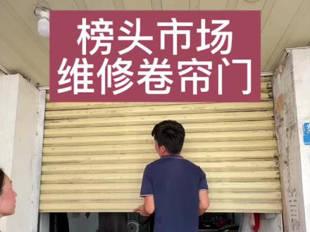 客户在电话里描述说电机有声音卷帘门拉不起来,以往经验觉得是连接片掉了🫣哈哈😄判断失误啦#卷闸门维修 #日常工作记录 #仙游同城 #榜头卷帘门