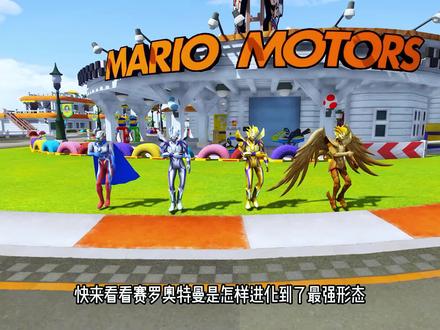 赛罗奥特曼坚持不懈闯关升级,终于进化成黄金无限形态,真厉害! #奥特曼动画 #奥特曼 #赛罗奥特曼