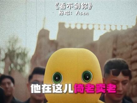 世界杯主题曲抄袭奶龙? #Asen #说唱 #奶龙 #Future #hiphop