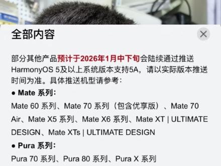 华为5A不等于5.5G 有人说华为手机信号上方的5A标志就是5.5G,我们来看下官方是如何解释的。#华为5A #5A #华为手机