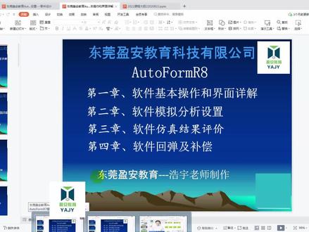AutoFormR8-鼠标键盘相关操作讲解 #autoform学习 #模具设计