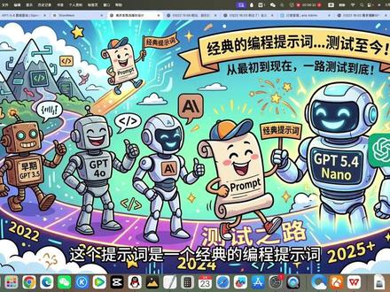 OpenAI最新模型GPT 5.4,五大核心升级#ai #gpt #chatgpt #gemini #claude