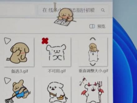 用这套线条小狗动态鼠标指针皮肤,把电脑换成线条小狗主题。选的很准,不会影响正常的工作和学习。永久使用,可以换电脑,一键安装!#线条小狗 #桌面美化 #指针皮肤