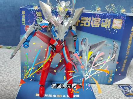 终极赛罗奥特曼积木组装大作战