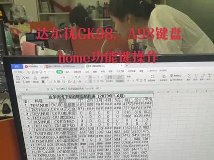 达尔优a98home键怎么按详细操作来咯,达尔优CK98,达尔优CK100INS键操作使用方法#达尔优a98pro #机械键盘 #电竞 #跳进彩虹荒糖岛 @抖音小助手