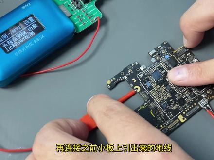 #精诚 安卓RFFE总线分析功能超详细连接教程#精诚图纸 #手机维修 #芯片级维修 #电路板