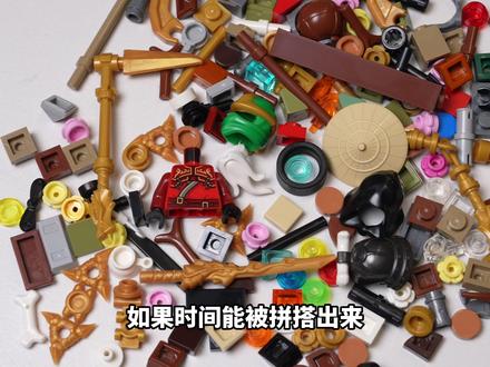 我用近5000片乐高积木,拼出幻影忍者15年的回忆! 这套71861初代忍者村真的是彩蛋拉满了!#搭在一块乐造新年 #抖音模玩同好会 #乐高幻影忍者 #乐高新年 #童年回忆