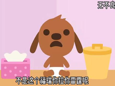 养福瑞的一天vlog#西米宝宝托儿所 #游戏 #搞笑 #无不良引导