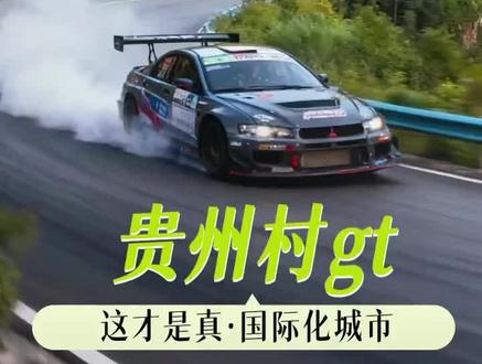 不敢带你回贵州,怕你去了就想留下来😏#贵州 #现场直击