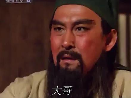 兄弟仨终于叫错了! #三国 #三国演义 #张飞 #怀旧经典影视 #电影剪辑 #再忆经典 #精彩片段 #经典台词