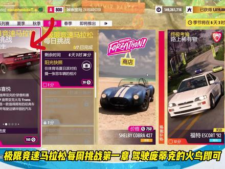 地平线5赛季最新攻略