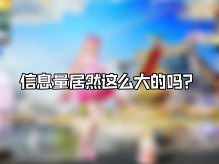 这游戏也太精彩了… #和平精英 #游戏日常 #拽子