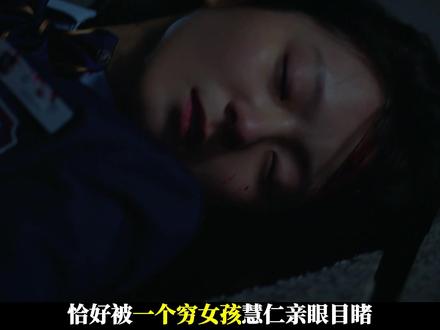 沉浸式解说《清潭国际高中》第四期: 穷女孩因意外目睹一场坠楼案件,却直接转学进了贵族学校。#韩剧 #抖音精选 #了不起的精讲团 #影视解说