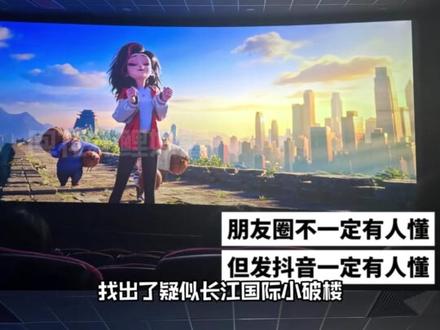 峰峻妹不语,只是一味地看熊出没#熊出没年年有熊