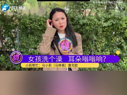 女孩洗个澡,耳朵疼还嗡嗡响?医生提醒耳朵进水长时间不处理,可能诱发中耳炎