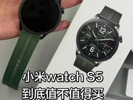 小米新出的watchs5到底值不值得买?小米店长实测!Watch S5这波升级,直接戳中所有人心巴✨#小米 #小米watchs5 #运动手表