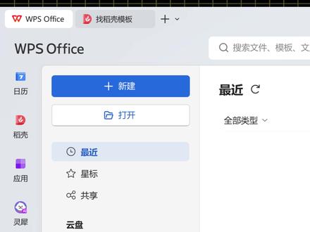 1分钟解锁永久关闭WPS弹窗广告! 电脑瞬间清爽!
#干货分享 #电脑知识 #电脑小技巧 #干货教程 #WPS