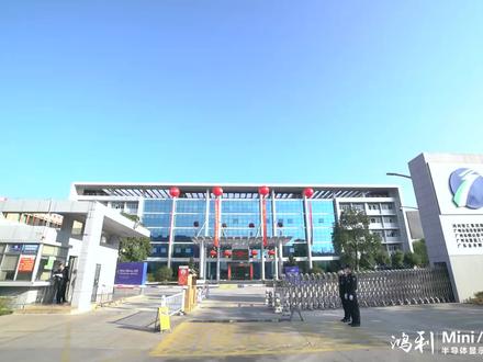 广州活动策划案例:鸿利投产开业仪式 #广州活动策划 #开业仪式 #活动策划 #企业开业 #广州活动策划公司