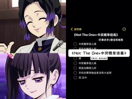 这期是师徒组 #蝴蝶忍 #香奈乎 #配音 日语参考@修