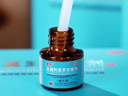 楚甲盐酸阿莫罗芬搽剂使用方法说明!内含工具,每周仅需使用1-2次,涂抹成膜,不受水和肥皂影响,国药准字正规OTC药品!#好物推荐 #居家好物 #抖出健康知识宝藏 #皮肤 #618好物节