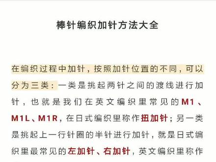 编织基础知识分享#玩毛线 #爱手工爱生活爱自己