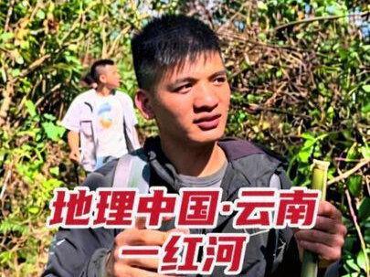 欢迎来到云南红河金平阿得博乡老乌寨村,这里是一片被大自然宠爱的神奇土地。
我们村空气清新,常年气候温和,是天然的宜居之地。作为少数民族聚居区,哈尼族、汉族、彝族、瑶族等民族在此和谐共生。热情好客的村民们,总是带着淳朴的笑容,欢迎每一位远方来客。
这里有着古老的历史文化,哈尼族的“昂玛节”“干涛涛节”等传统节日热闹非凡。你可以参与其中,感受哈尼族人民对生活的热爱。壮观的哈尼梯田是这里的一大特色,它属于红河哈尼梯田申报世界文化遗产四域十片区其中的一片区,总面积约2万2000余亩。层层叠叠的梯田,在阳光和云雾的映衬下,宛如仙境。
阿得博乡所在的金平县是云南唯一的“中国长寿之乡”。这里森林覆盖率高,空气优良,土壤富含硒、锗等长寿微量元素。同时,金平还被授予“中国蝴蝶之乡”的称号,丰富的动植物资源让这里充满生机。
欢迎来到老乌寨村,走进云海之乡、长寿之乡、蝴蝶之乡,体验独特的民族风情,感受大自然的鬼斧神工。
#我的家乡 #创作者中心 #创作灵感