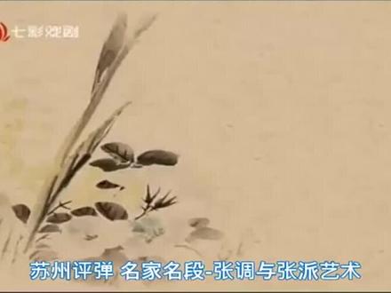 友说张鉴庭兄弟才是真正的大师。不信听听张调和张派艺术