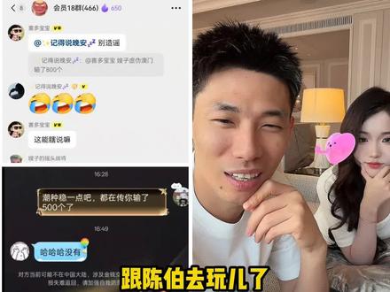 #旭旭宝宝 #陈伯 #旭旭宝宝大马猴 #澳门 宝哥直播回应网络传言!小小娱乐!