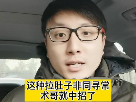 术哥也生病了,医者不能自医。