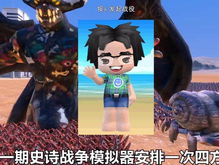 奥特对战:四方会战,迪迦复合型vs加坦杰厄vs芝庞顿vs贝琉多拉! #奥特对战 #史诗战争模拟器 #阿亮哥解说