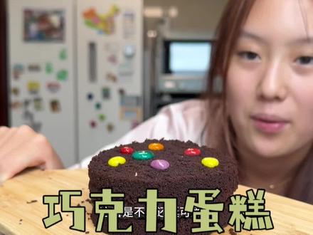 小猪佩奇里的巧克力蛋糕!#美食 #张颜颜 #小猪佩奇 #巧克力蛋糕
