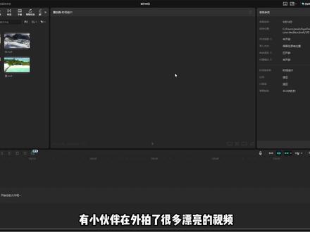 这么燃的四分屏卡点教程你真的不来学学嘛? #学剪辑电脑剪映#电脑剪映专业版#人物剪辑教程#学剪辑的小白#新媒体