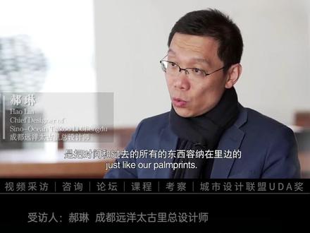 郝琳·成都远洋太古里
融入更多的文化机构打造更好的城市空间
#城市设计 #规划 #建筑 #景观 #市政 #课程 #考察