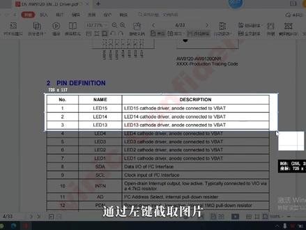 科大讯飞智能鼠标,智能截图使用教程来啦,快来一起体验一下吧!!!