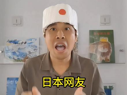 《波茨坦公告》还记得写了什么吗? #日本 #中国