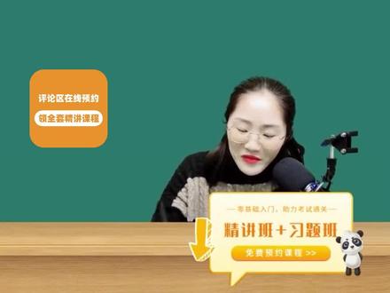 哪些行为会导致票据无效? #初级会计训练营 #刷题