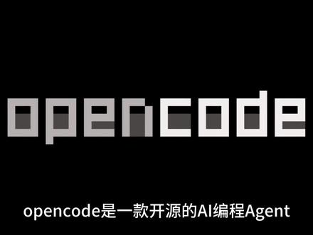 opencode如何使用中转平台API#opencode #Claude #Agent#CLI